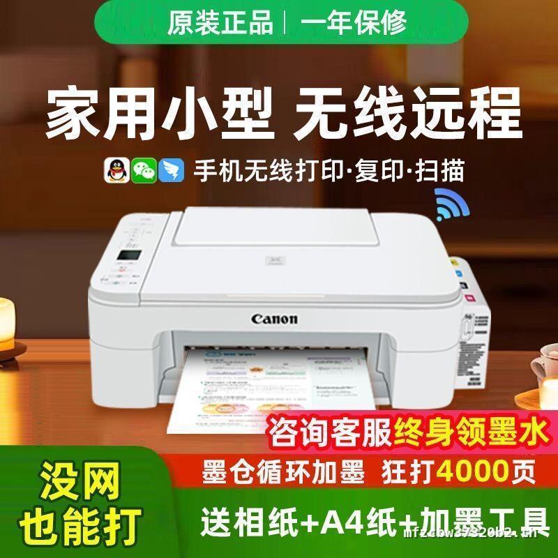 Canon Canon TS3480 เครื่องพิมพ์สีขนาดเล็กในครัวเรือนคัดลอกสแกนเครื่อง All-in-One Wireless Remote Off