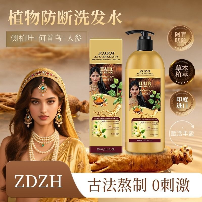 ZDZH อินเดีย Original Ayurveda แชมพูสมุนไพร 600ml บํารุงหนังศีรษะพืชแชมพูผู้ชายผู้หญิง