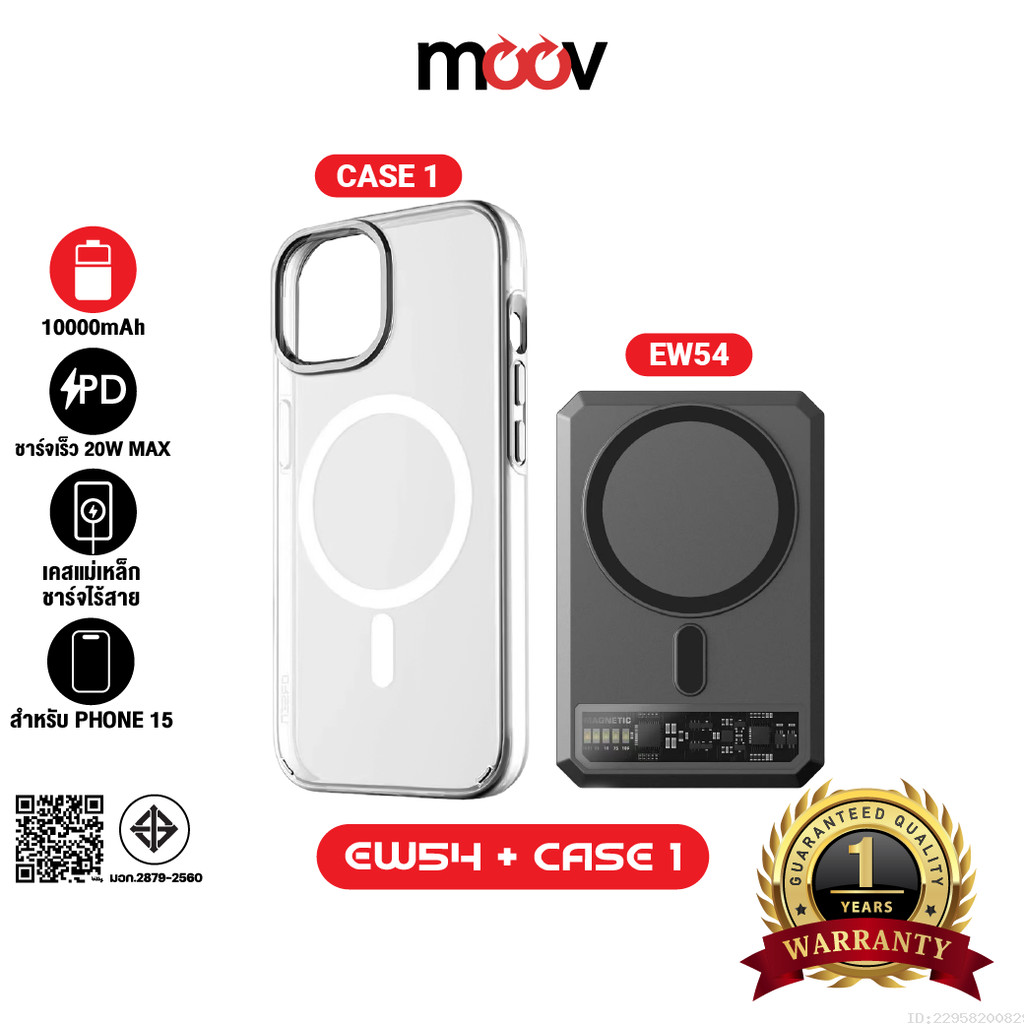 [ส่งไว] Orsen by Eloop EW54 + CASE1 เคสแม่เหล็ก 10000mAh แบตสำรอง ไร้สาย พาวเวอร์แบงค์ Power Bank