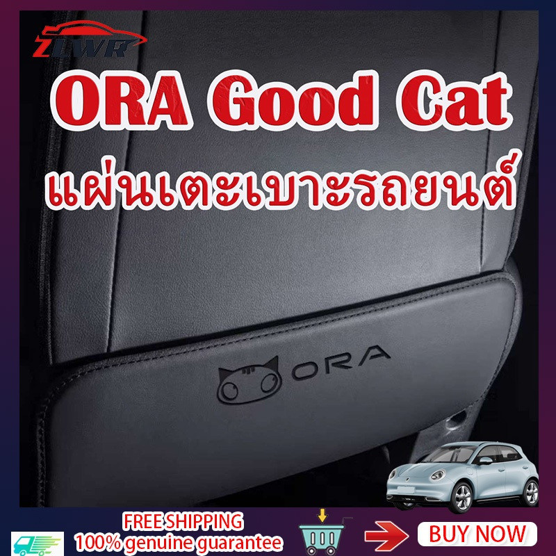 ORA Good Cat ชุดกันรอยเบาะรถยนต์ 2 ชิ้น, กันรอยเบาะหลัง, แผ่นรองกันคราบ, ora good cat, อุปกรณ์ ora, 