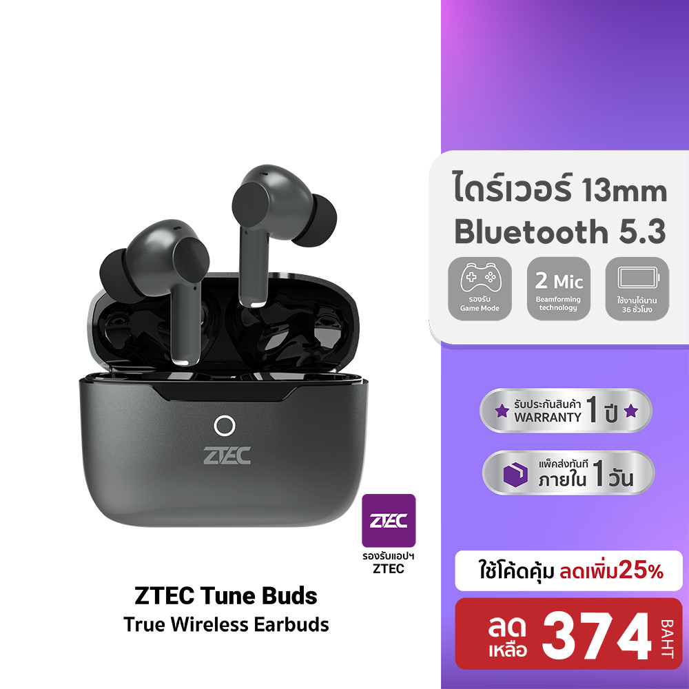 ZTEC Tune Buds / E200 หูฟังไร้สาย เบสแน่น รายละเอียดดี ต่อแอปได้ มี Game Mode แบตอึด -1Y