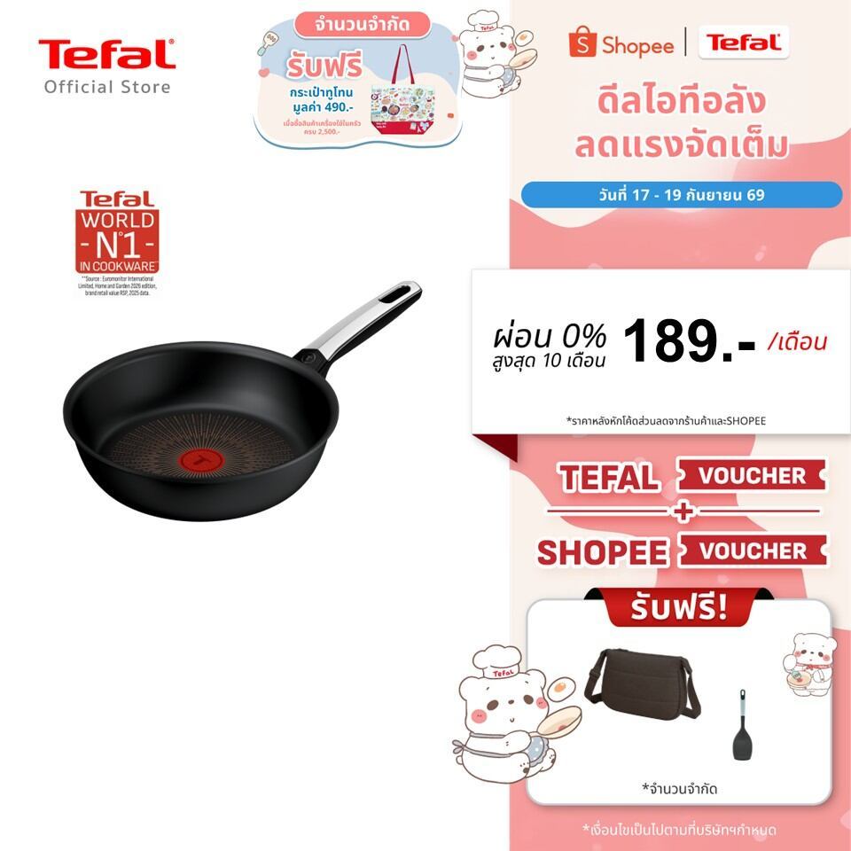 Tefal Excellence Fusion กระทะทอด 24 ซม. เคลือบกันติด ใช้ได้ทุกเตา ร้อนเร็ว