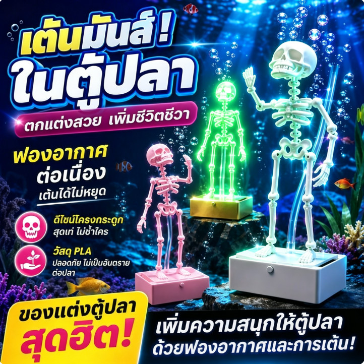 การตกแต่งตู้ปลา เครื่องประดับโครงกระดูก ตกแต่งตู้ปลาขนาดเล็กอุปกรณ์ให้ออกซิเจน เครื่องประดับตู้ปลา Creative