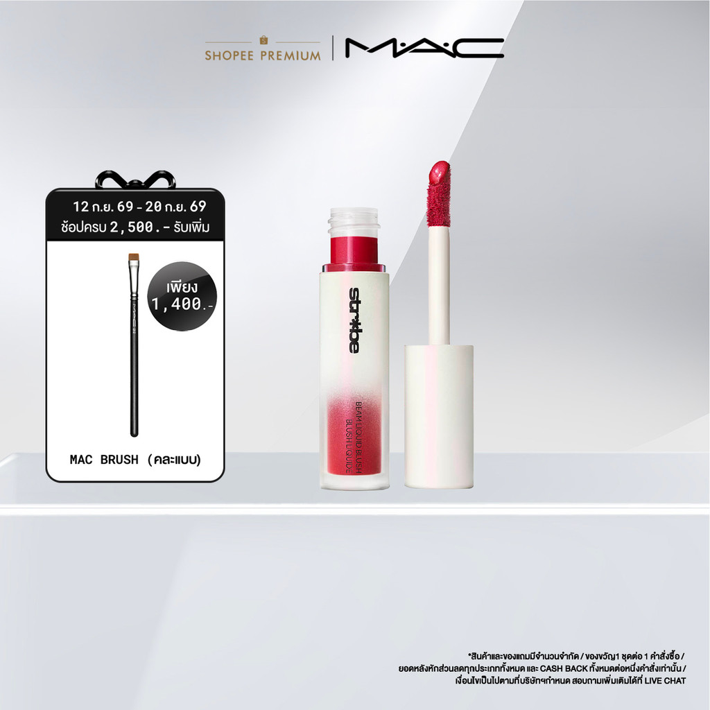 STROBE BEAM Liquid BLUSH-LI 4.3ML/.14FLOZ/ ลิควิดบลัชแก้ม