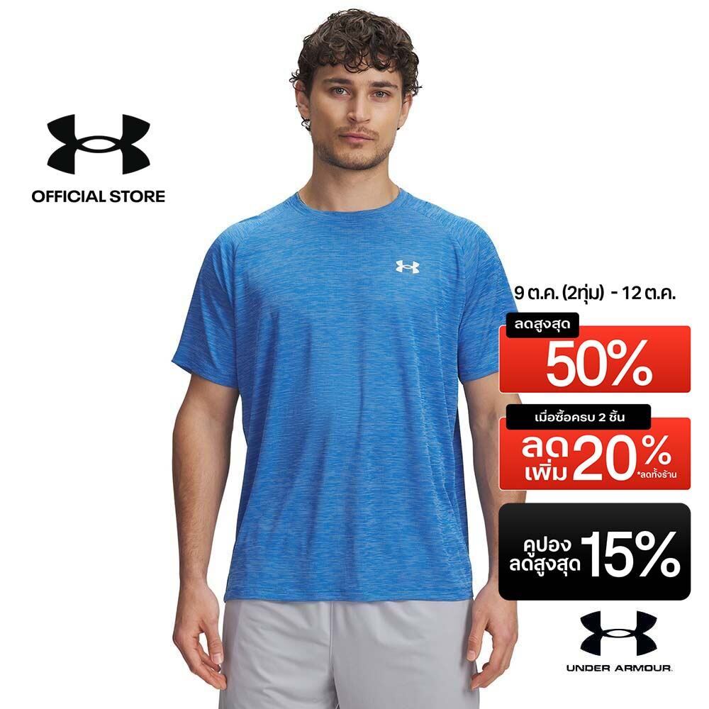 Under Armour เสื้อแขนสั้นสำหรับผู้ชาย UA Tech™ Textured