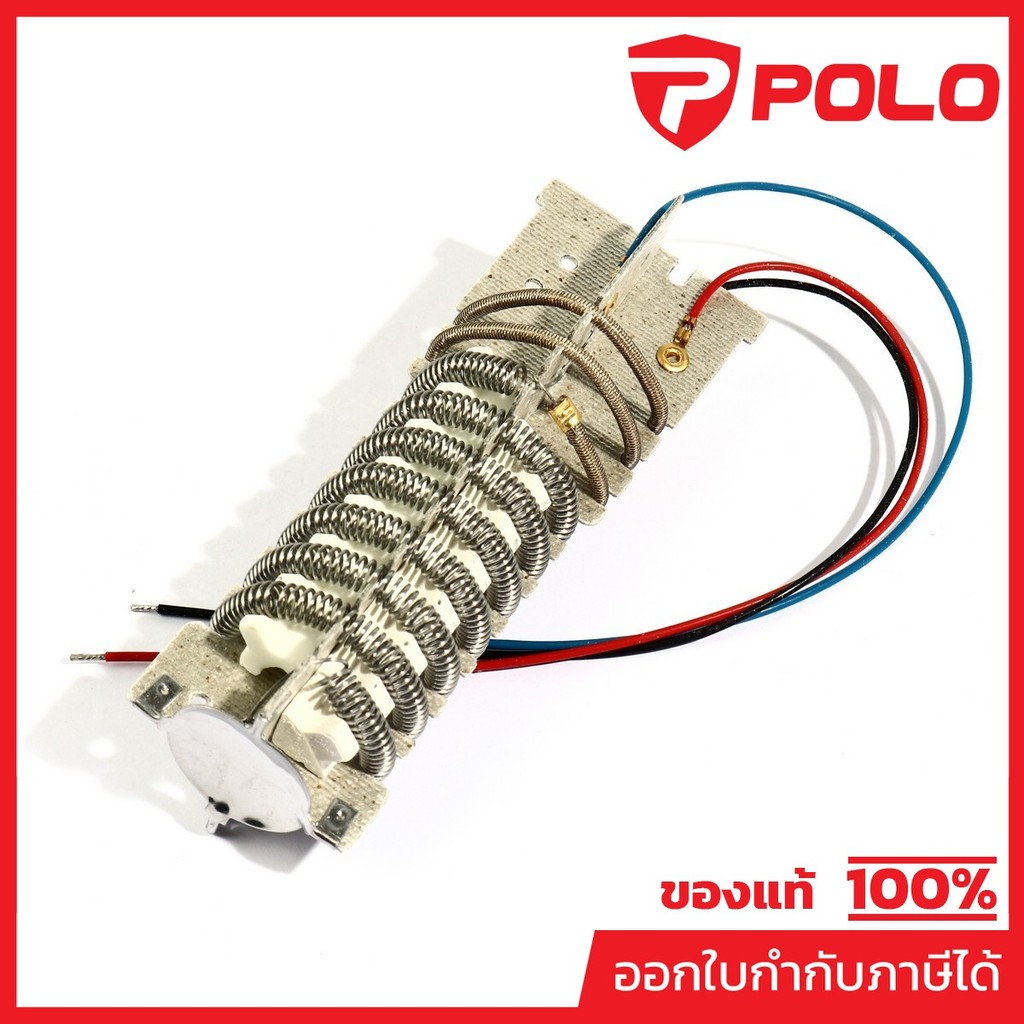 POLO (โปโล) อะไหล่ No.4 ไส้ทำความร้อน ใช้กับปืนเป่าลมร้อน รุ่น QG-001