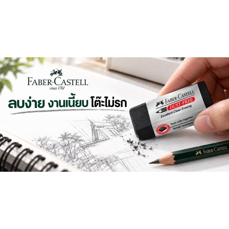 FABER-CASTELL ممحاة Dust Free — أسود — صورة 6
