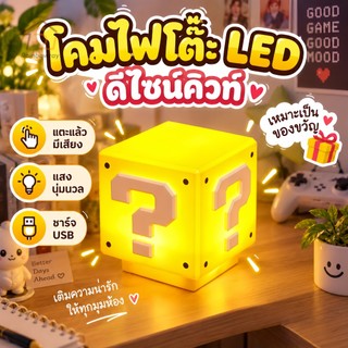 โคมไฟตั้งโต๊ะ LED โคมไฟหัวเตียง รูปซูเปอร์มาริโอ้ เหมาะสําหรับห้องนอนเด็กน้อย โคมไฟหั Type-C