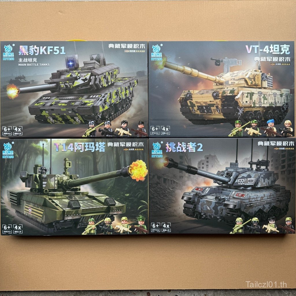 Cool รุ่น KY7258 ทหาร T14 AMAata Challenger 2 Panther KF51 รถถังหลักอาคารบล็อกของเล่น