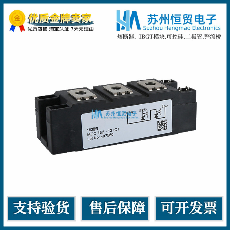 ยี่ห้อใหม่ MCC161-20io1/MCC161-22io1 ซิลิคอนควบคุมได้ MCC162-08io1/MCC500-22io1