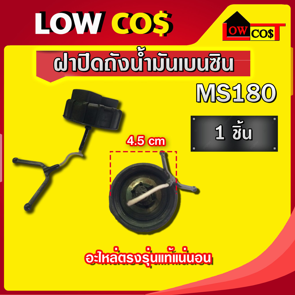 ฝาปิดน้ำมันเบนชินเลื่อย st180  lz+tt