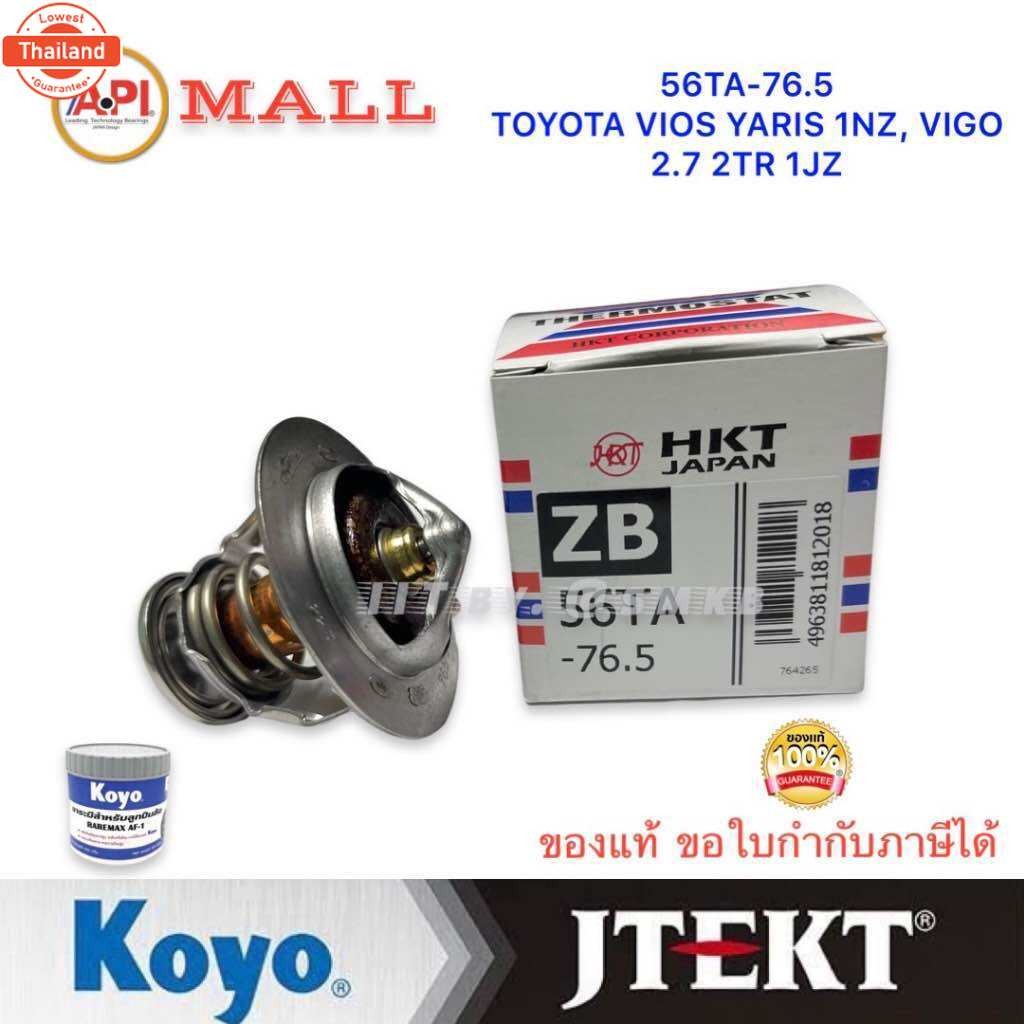 HKT วาวล์นำ VIOS YARIS 1NZ, VIGO เนซิน 2TR, 1JZ-2JZ รุ่นเปิดเร็ว 76.5องศา ระายความร้อนได้ดีขึ้น 9091
