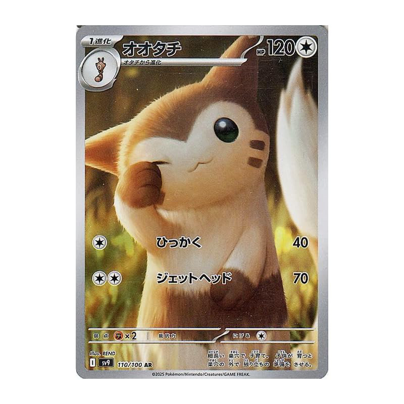 Pokémon Card Game SV sv9 Expansion Pack Battle Partners Ootachi AR (110/100) | Pokémon Card Non-evol