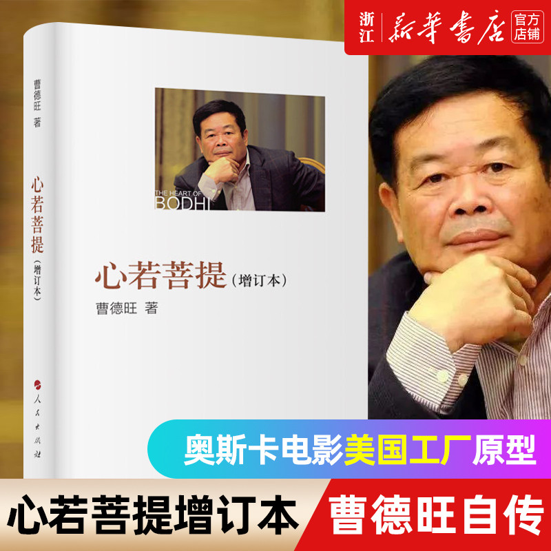 พร้อมสต็อก [เว็บไซต์อย่างเป็นทางการของร้านเรือธง Xinhua Bookstore] ของแท้จัดส่งฟรี Xinruo Bodhi Cao 