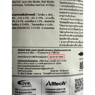 Cheer Share : Rich Meat Formula สูตรอาหารแมวโต 1.5kg