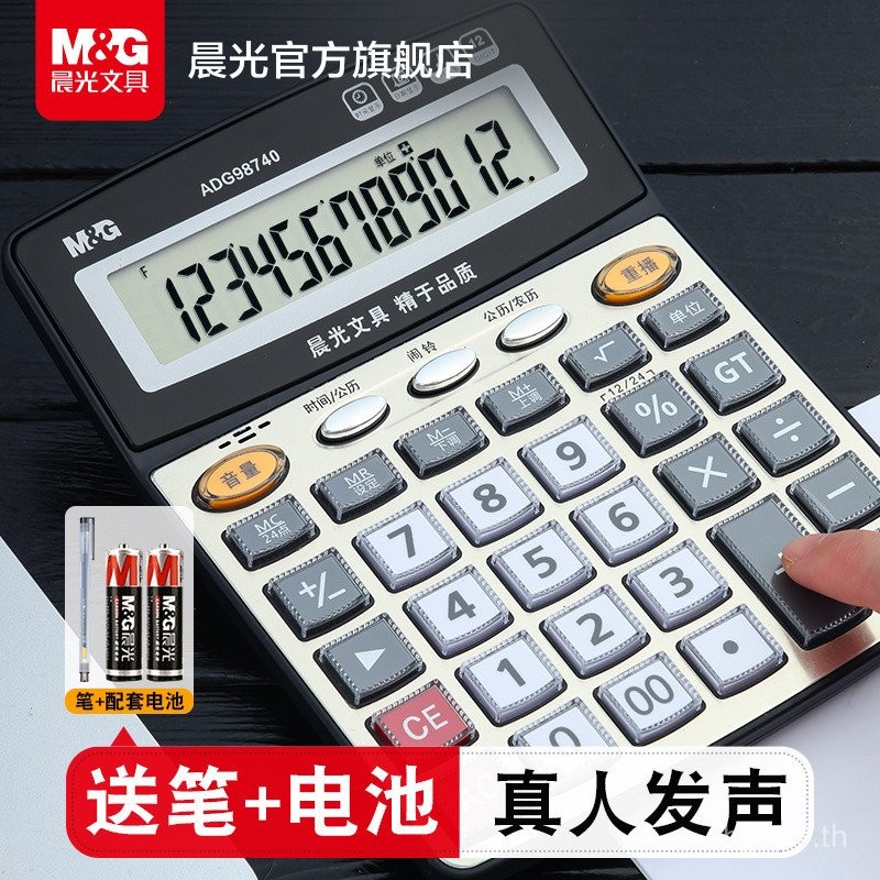 ปุ่มบัญชีการคํานวณชีวิตจริงสํานักงานการเงินเสียงพลังงานแสงอาทิตย์รุ่นการออกเสียงขนาดใหญ่หน้าจอขนาดให