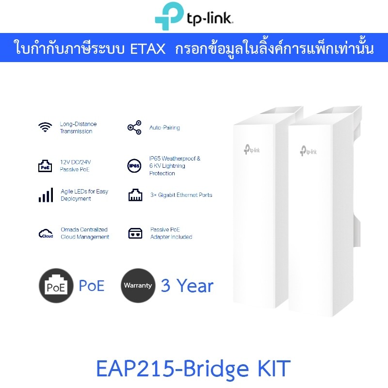 TP-LINK EAP215-Bridge KIT - Omada 5GHz 867Mbps Long-Range Indoor/Outdoor Wireless Bridge