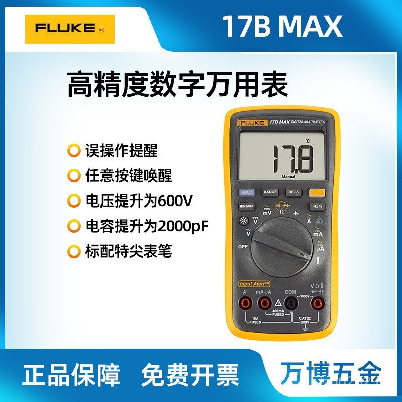 + อัพเกรดใหม่ความแม่นยําสูง F17B เปลี่ยนมัลติมิเตอร์ FLUKE01 มัลติมิเตอร์ MAX-FLUKE01 มัลติมิเตอร์ 1