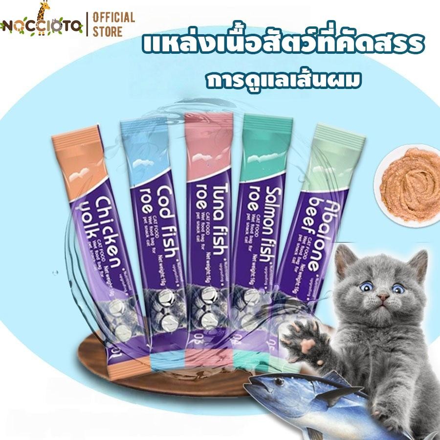 ขนมแมวเลีย 16 กรัม 5 รสชาติ ขนมแมว อาหารแมว ขนมแมวเลีย ขนมแมวเลีย ขนมแมวแสนอร่อย รสชาติอร่อย