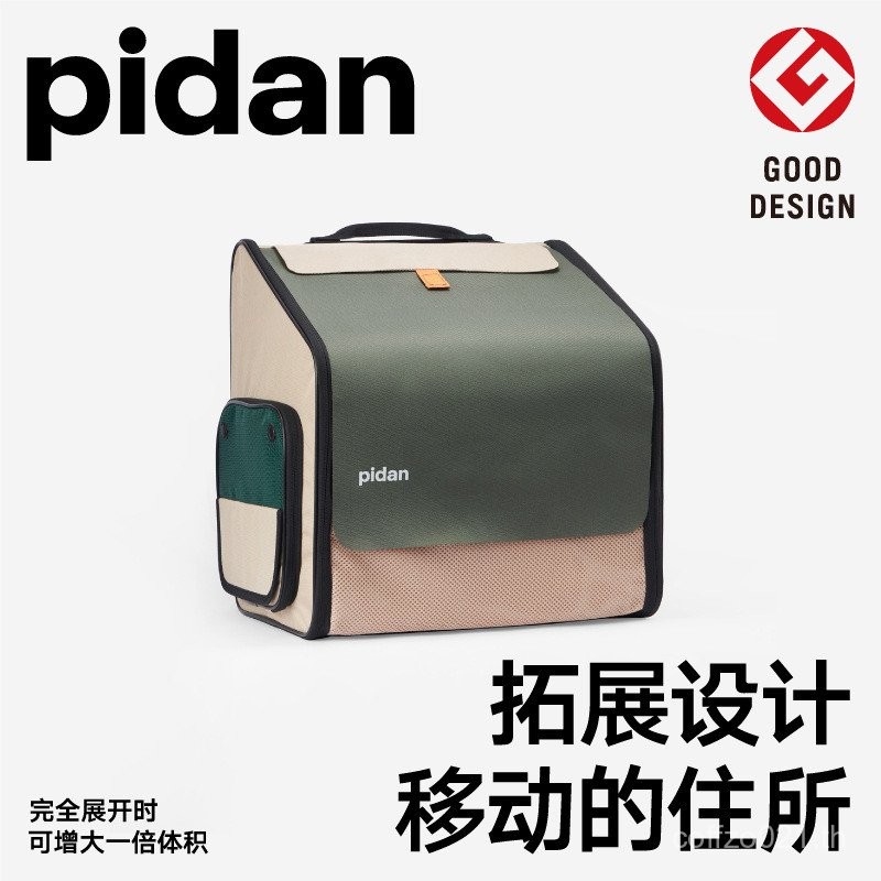 Pidan Pet กระเป๋าเป้สะพายหลังการขยายตัวชั่วคราว Outing กระเป๋าแมวแบบพกพาความจุขนาดใหญ่อุปกรณ์สัตว์เล