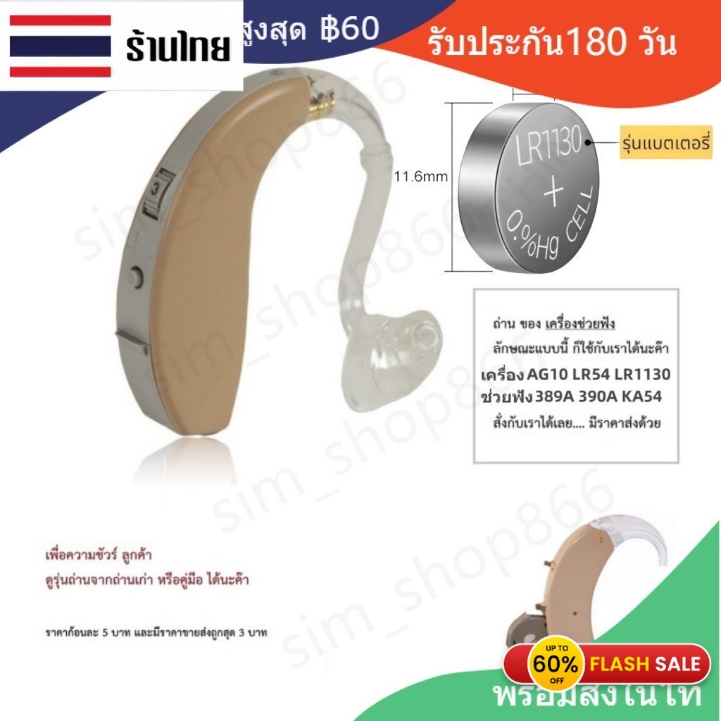 ถ่านกระดุม Accell แท้100% LR1130 189/AG10,389,LR1130,390A,SR1130 KA54