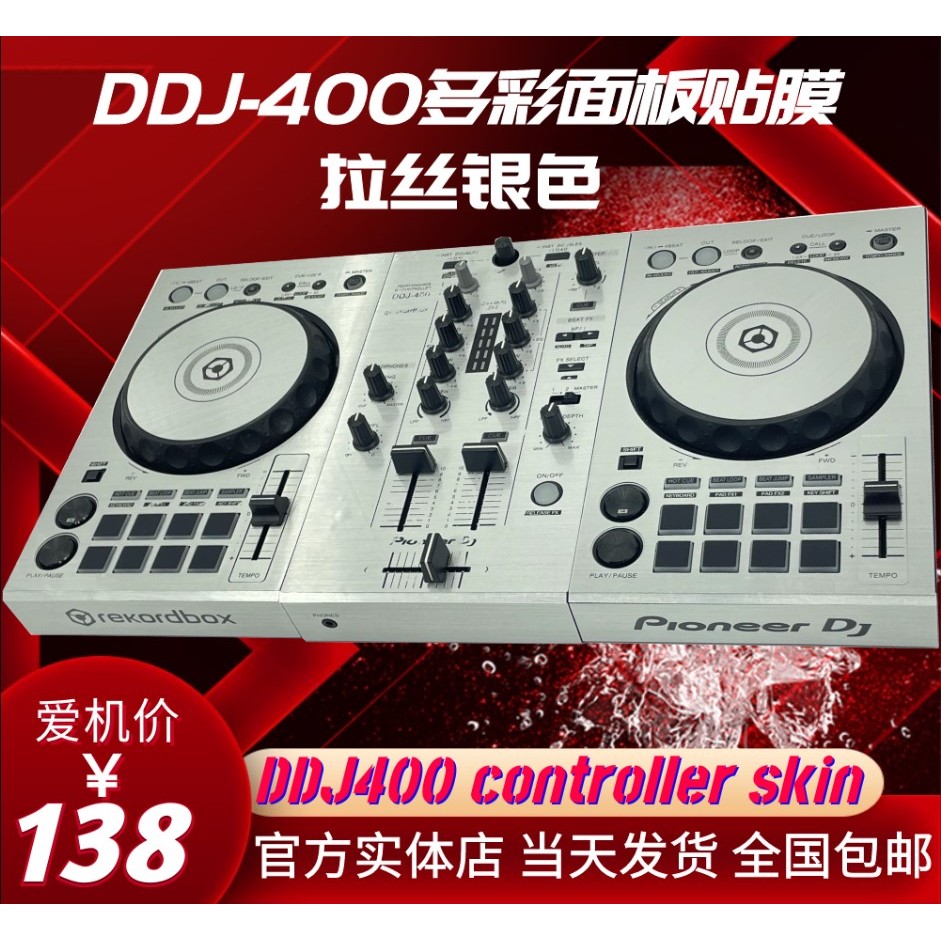 Pioneer Pioneer DDJ-400 All-in-One Machine Controller Disk Drive Film ddj400 แผงสติกเกอร์หลากสี