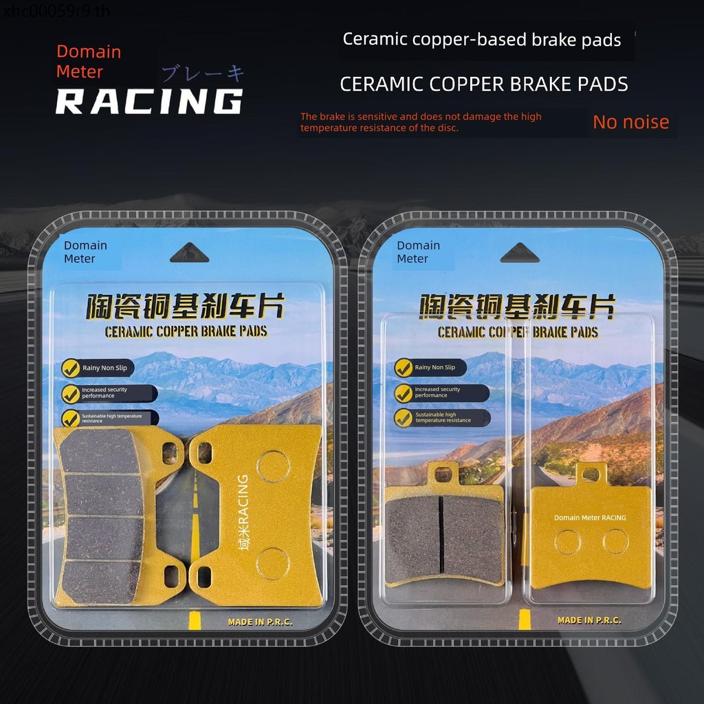 เหมาะสําหรับ Skyhawk TX150 TX250 Skyhawk 250CC สกู๊ตเตอร์รถจักรยานยนต์ด้านหน้าด้านหลังเบรค Pad อัพเก