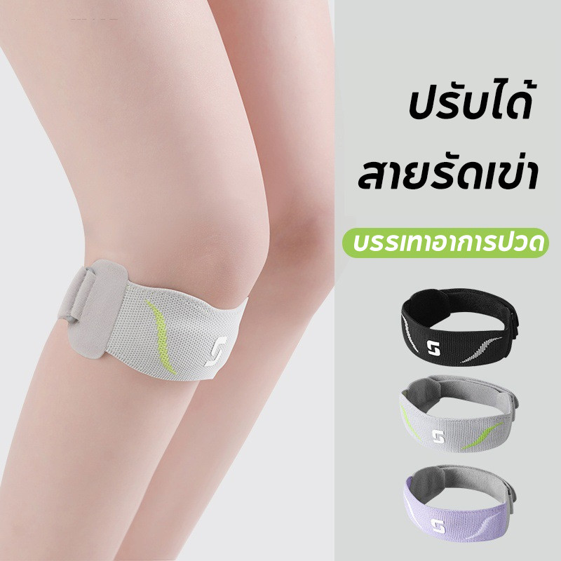 COD พร้อมส่ง สายรัดเข่า บรรเทาอาการปวด ปรับได้ แบดมินตัน เชือกกระโดดวิ่ง สนับเข่า
