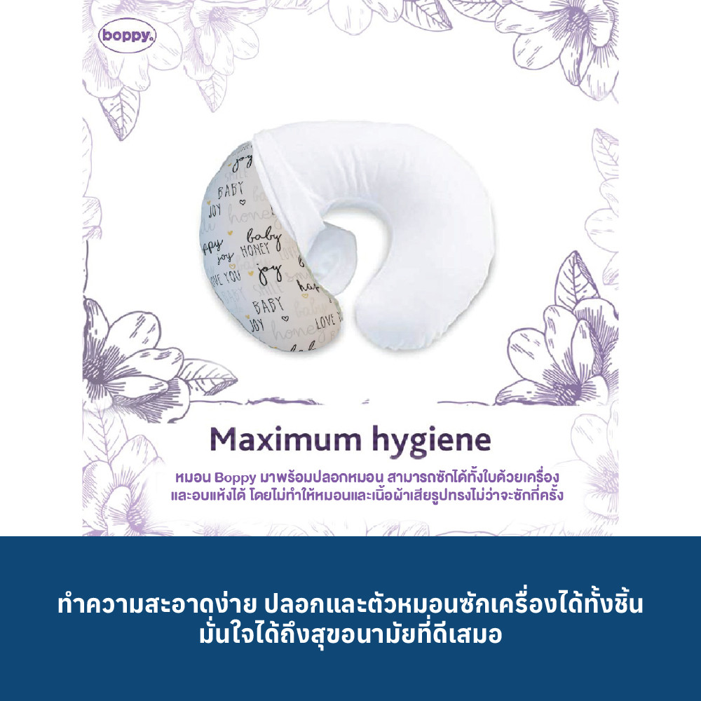 CHICCO Boppy Pillow DLX Peaceful Jungle & Hello Baby รูปที่ 7