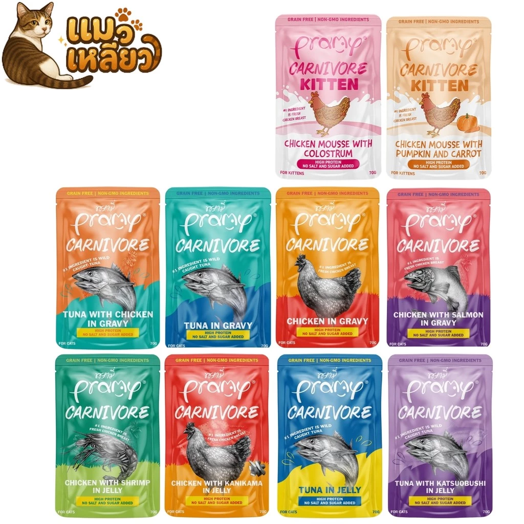 Pramy Carnivore เปียกแมว พรามี่ คาร์นิวอร์ กลูเตนฟรี GlutenFree เปียกแมว สูตรโปรตีน เนื้อสัตว์เน้นๆ