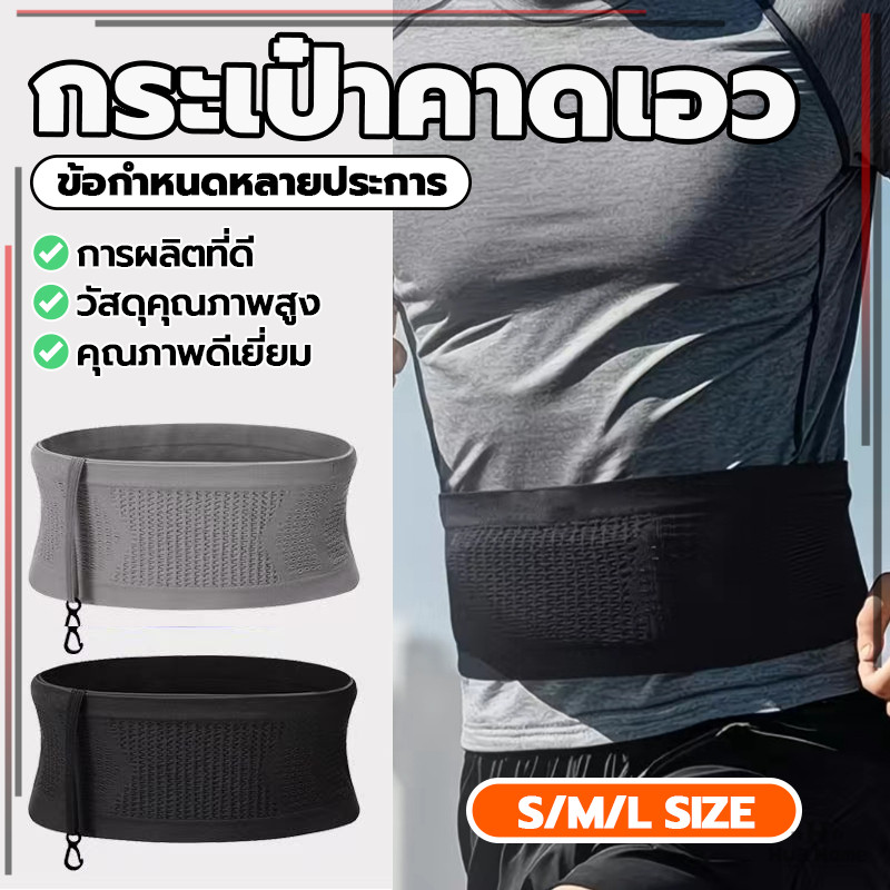 รุ่นบางเบา เหมาะสำหรับกิจกรรมกลางแจ้ง ออกกำลังกาย ช่องเก็บของใหญ่ วัสดุผ้าอย่างดี