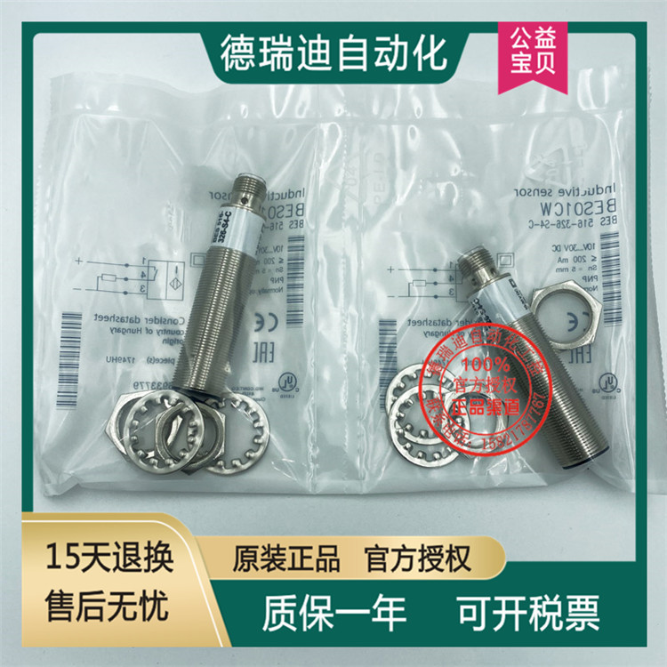 Barruff BES 516-325-S4-C E4-C-PU-03 G-S4 E5 02 SA19 E3-R-02 BO