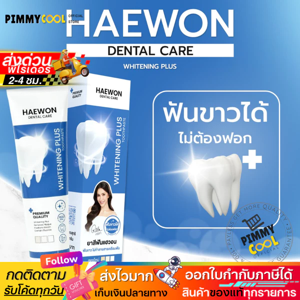Haewon Whitening Plus Toothpaste, 80 g