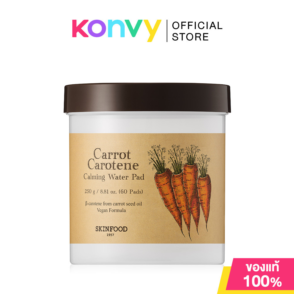 Skinfood Carrot Carotene Calming Water Pad 250g [60 Pads] สกินฟู๊ด แผ่นบำรุงผิวเฉพาะจุด สูตรฟื้นฟูผิว.