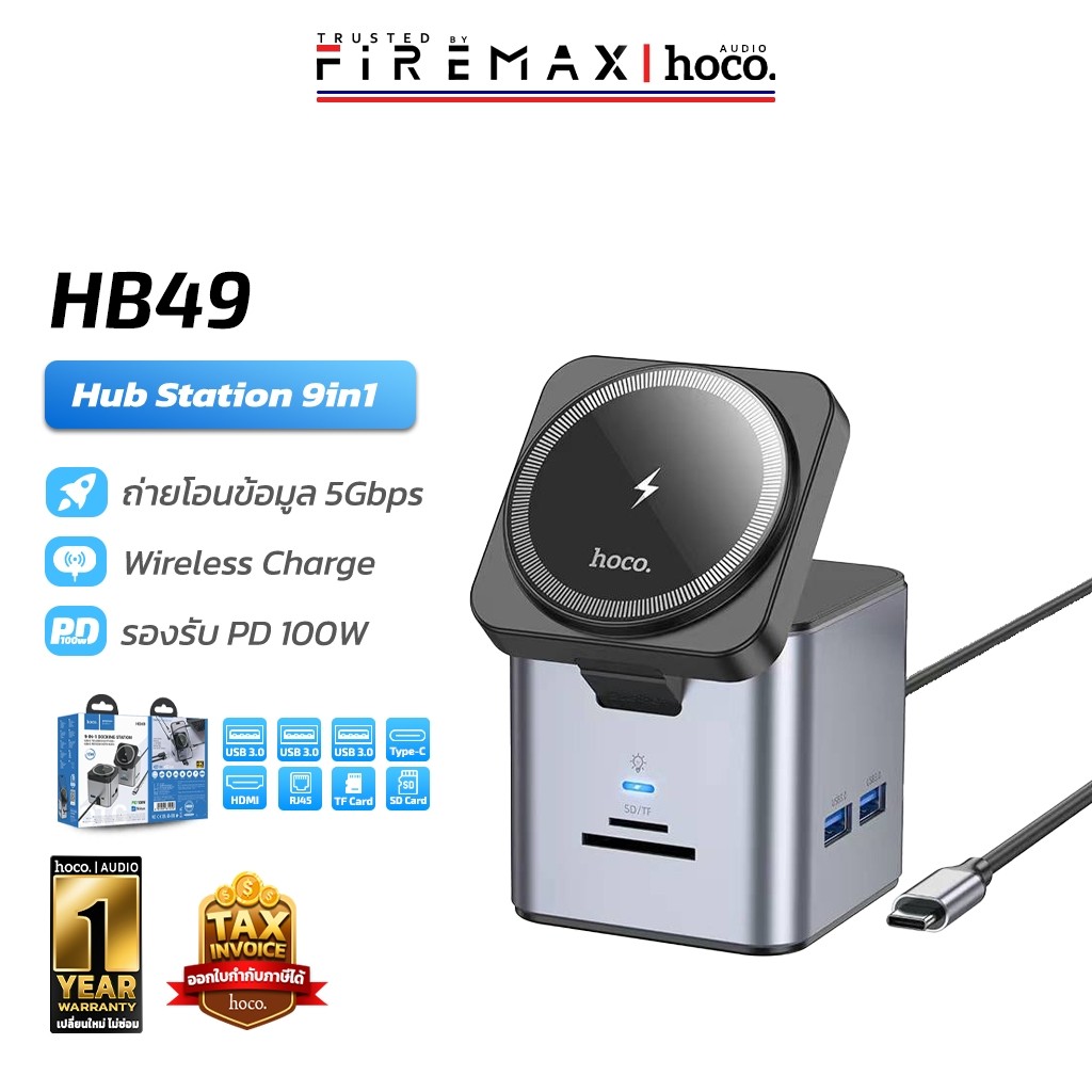 HOCO HB49 ฮับสเตชั่น 9in1 ชนิด Type-C to wireless charger + HDTV + PD + USB3.0 * 3 + SD + TF + RJ45 