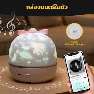 กล่องดนตรีไฟ LED หมุนท้องฟ้าเต็มไปด้วยดวงดาวสุดโรแมนติก ไฟกลางคืนโปรเจคเตอร์ดวงดาวบนท้องฟ้าที่เต็มไปด้วยดวงดาว ของขวัญ