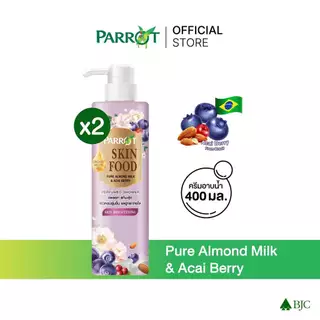 (2 ขวด)ครีมอาบน้ำ แพรอท สกินฟู้ด เพียว อัลมอนด์ มิลค์ แอนด์ อาซาอิเบอร์รี่ PARROT SKIN FOOD ALMOND MILK& ACAII BERRY