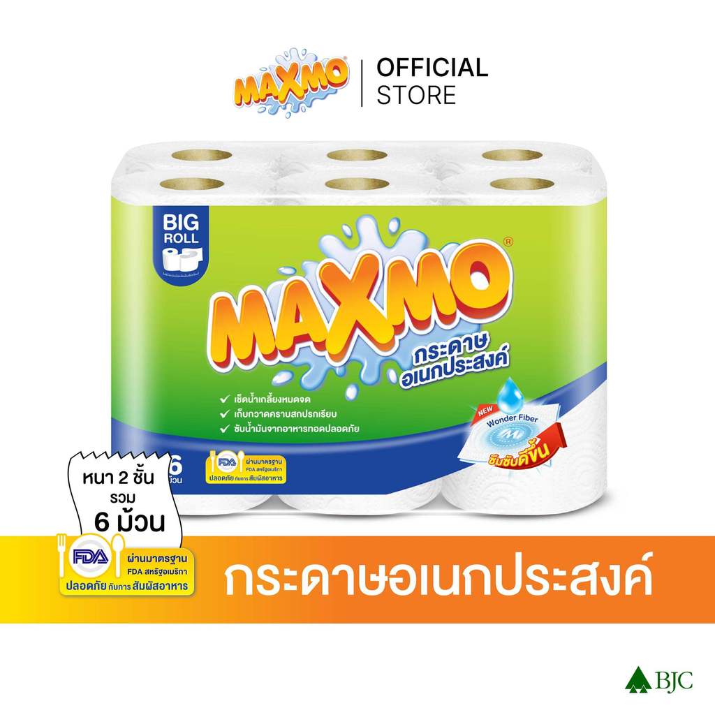 แม๊กซ์โม่ บิ๊กโรล 6 ม้วน Maxmo Big Roll 6'R กระดาษซับเอนกประสงค์ แบบม้วน
