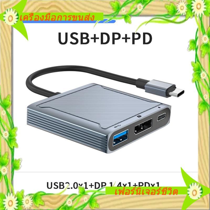 I5-3 In1 ประเภท C ถึง DP Hub อะแดปเตอร์ 8K 60Hz,PD 100W,USB 3.0 ตัวแปลงการเชื่อมต่อแบบไม่มีรอยต่อสํา