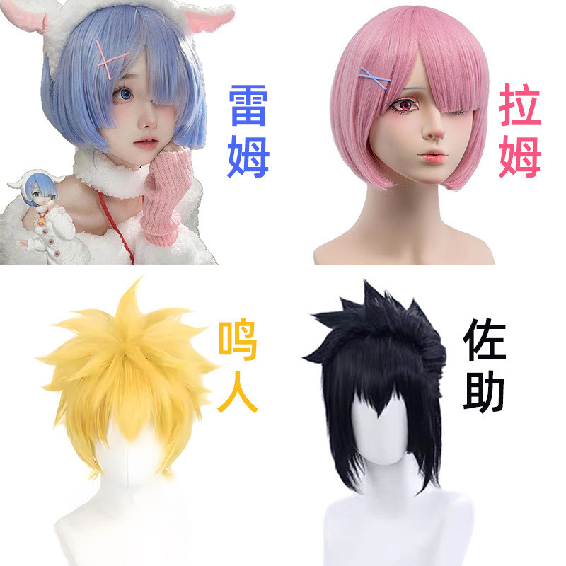 วิกผมสำหรับ cosplay Naruto และ Sasuke สไตล์อนิเมะสองมิติ