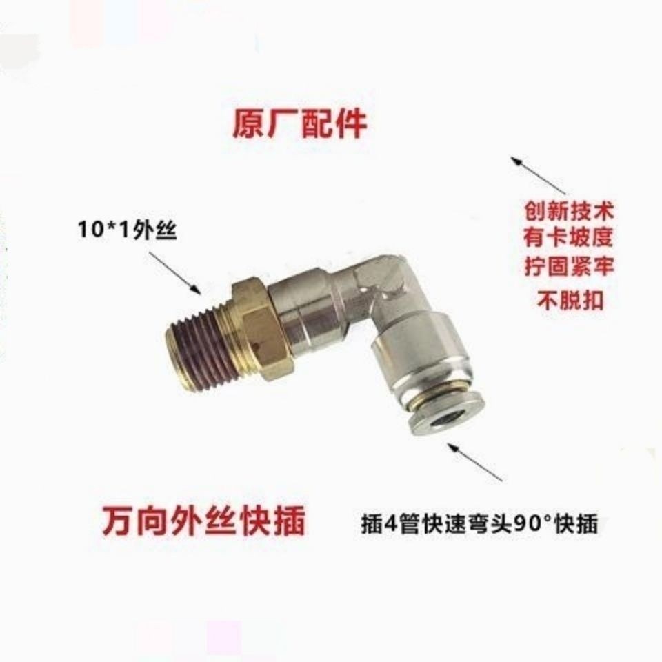 FAST Gearbox Trachea Joint Free J6 Audio Valve H Valve Quick Joint Universal Elbow
