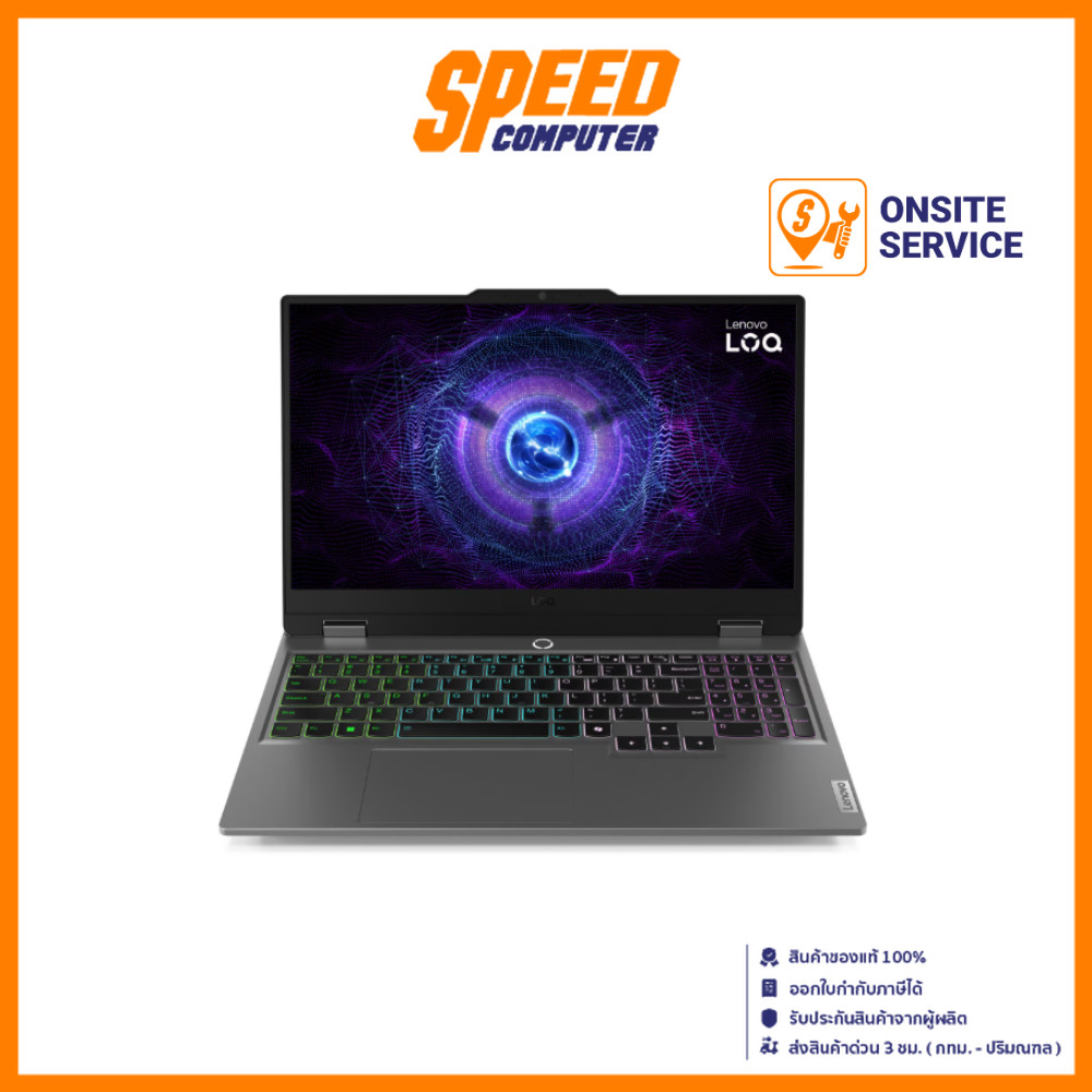 LENOVO LOQ (15IRX9_83DV00LETA) | Core i5-13450HX | RTX4050 | Notebook (โน๊ตบุ๊ค) | By Speed Computer