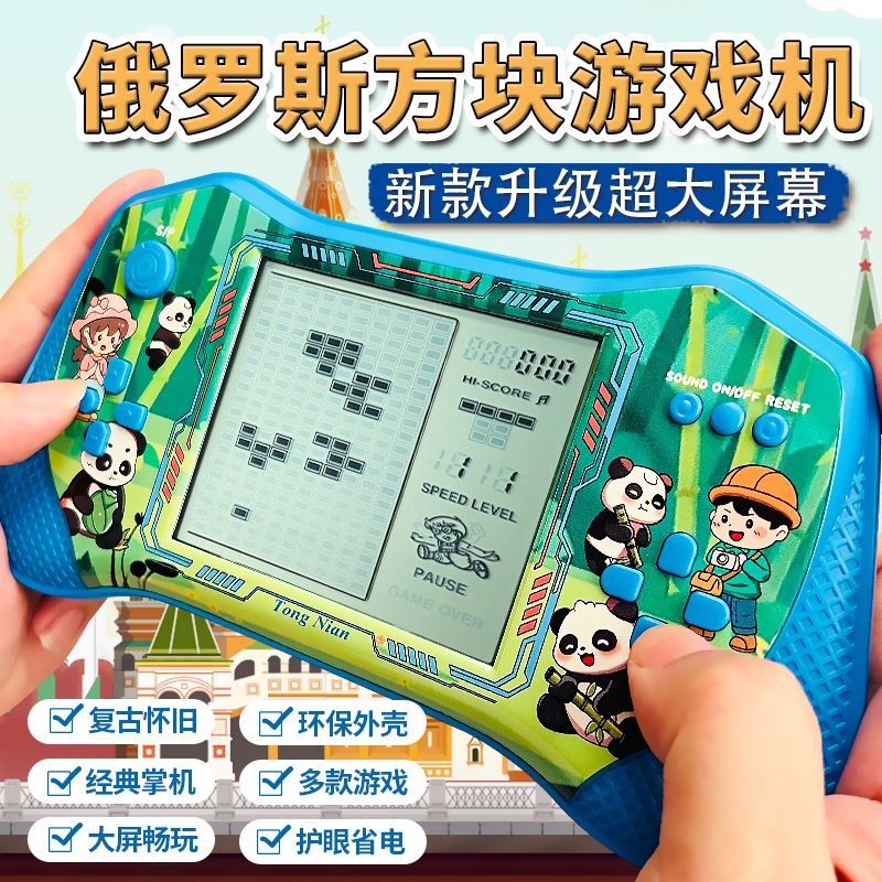 คอนโซลเกม Tetris หน้าจอขนาดใหญ่ พิเศษสำหรับเด็ก มาพร้อมอุปกรณ์ชาร์จแยก