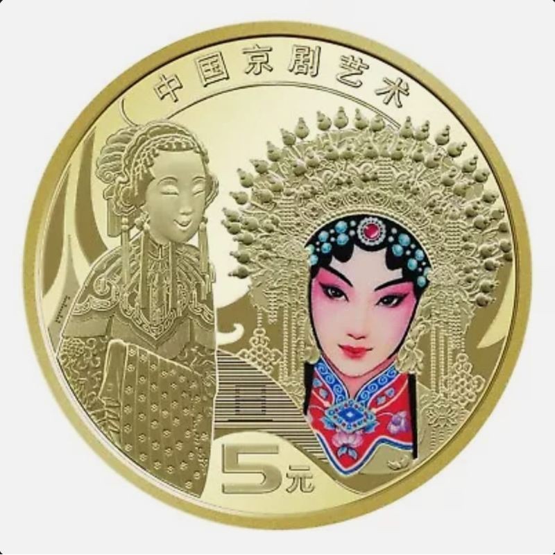 จีน COIN COMMEORATIVE จีน 5 หยวน PEKING OPERA จีนชุด 2 หญิง COIN INCLUDES CAPSULE COIN