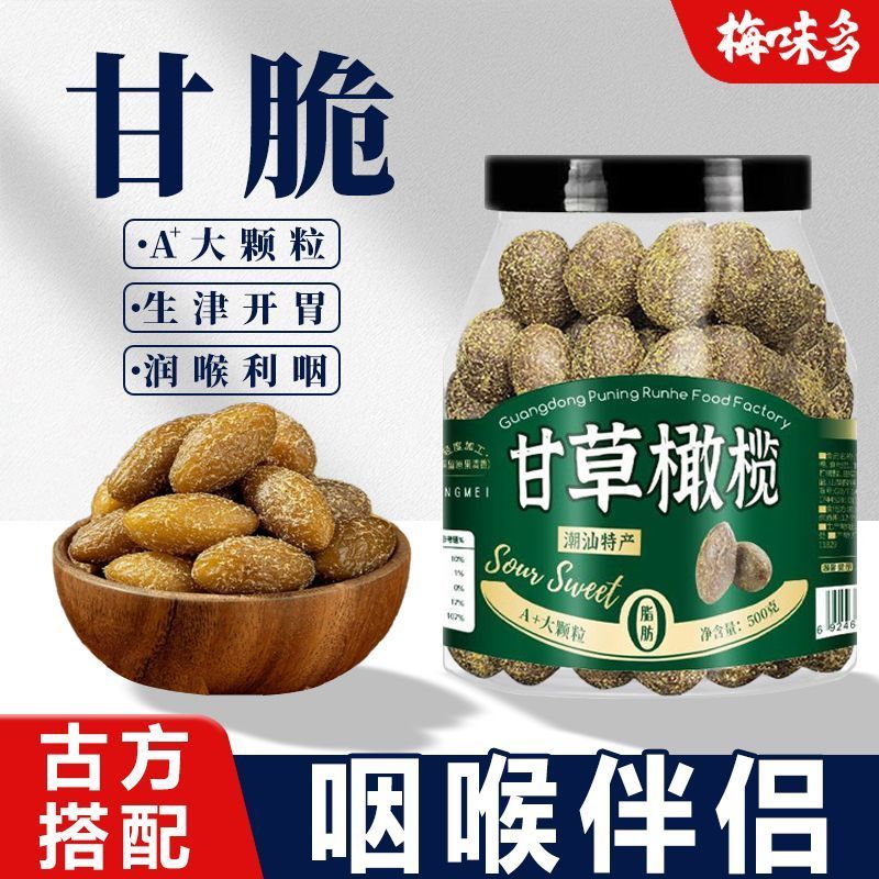 2025 สินค้าใหม่ Chaoshan Licorice Olives Made in 9 Authentic Salty Sweet Olives Throat-moist ผลไม้แห
