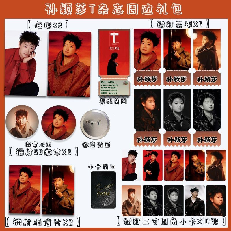 Spike Sun Yingsha T Magazine Laser Merchanical Gift Pack กิจกรรมจํากัดเวลา