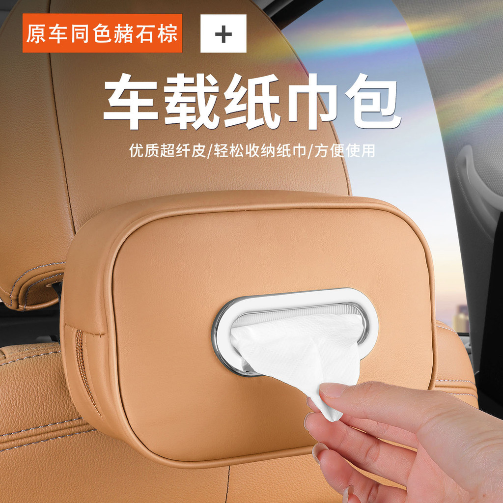【Ready Stock】 Applicable to Mercedes-Benz Car Tissue Box E/C/Class A Leather GLC/GLB/E300L Car Inter
