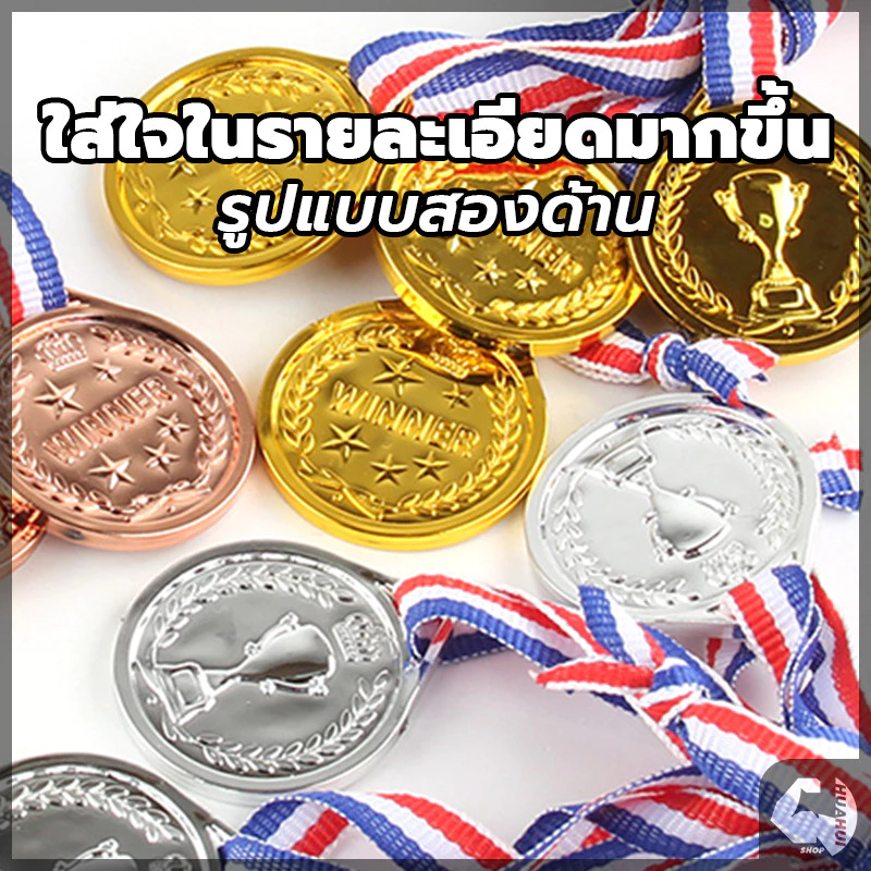⚡ ร้านไทย พร้อมส่ง⚡เหรียญรางวัล ทรงกลม สีทอง ขนาด 2 นิ้ว 1st 2nd 3rd สําหรับเด็กนักเรียน เล่นกีฬา ประชุม thumbnail 10