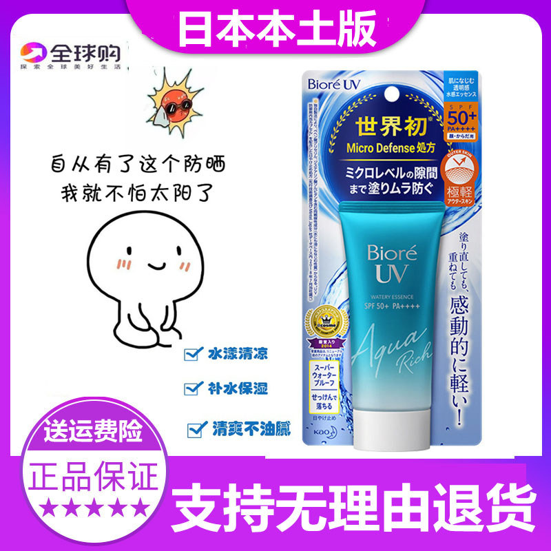 กันแดดหน้าฉ่ำ ครีมกันแดด Japan Biore Biore Biore ครีมกันแดด Water Sensation SPF50+Face Face Whole Bo