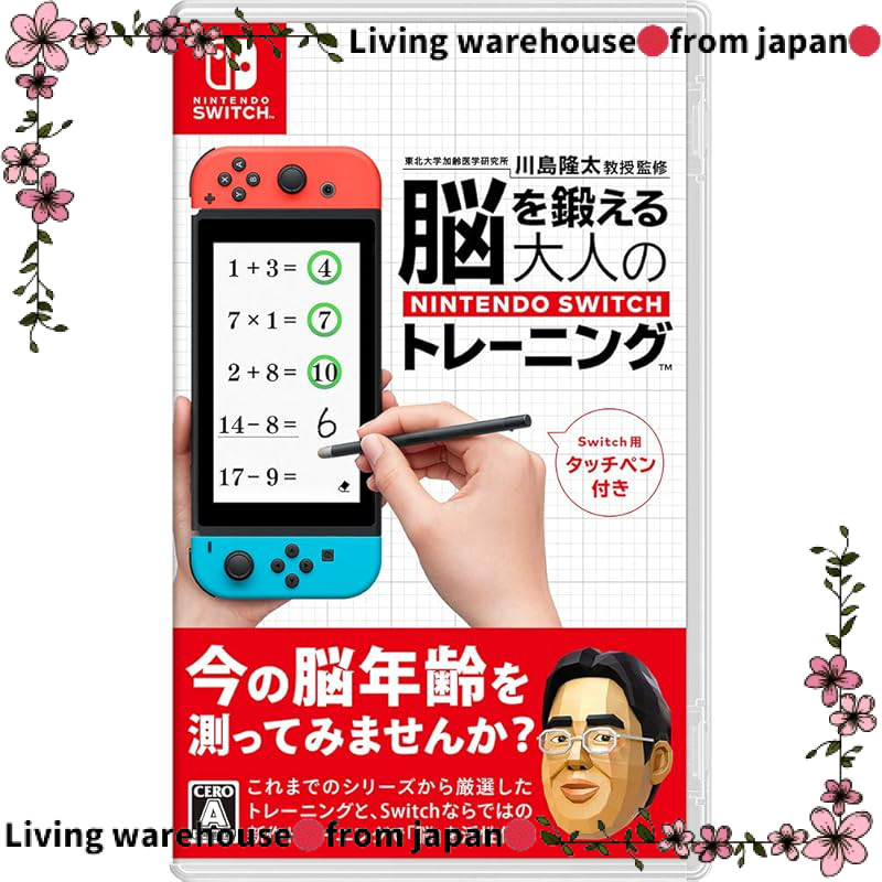 Nintendo Switch Adult Brain Training - Supervised by Professor Takashita Kawashima from Tohoku Unive